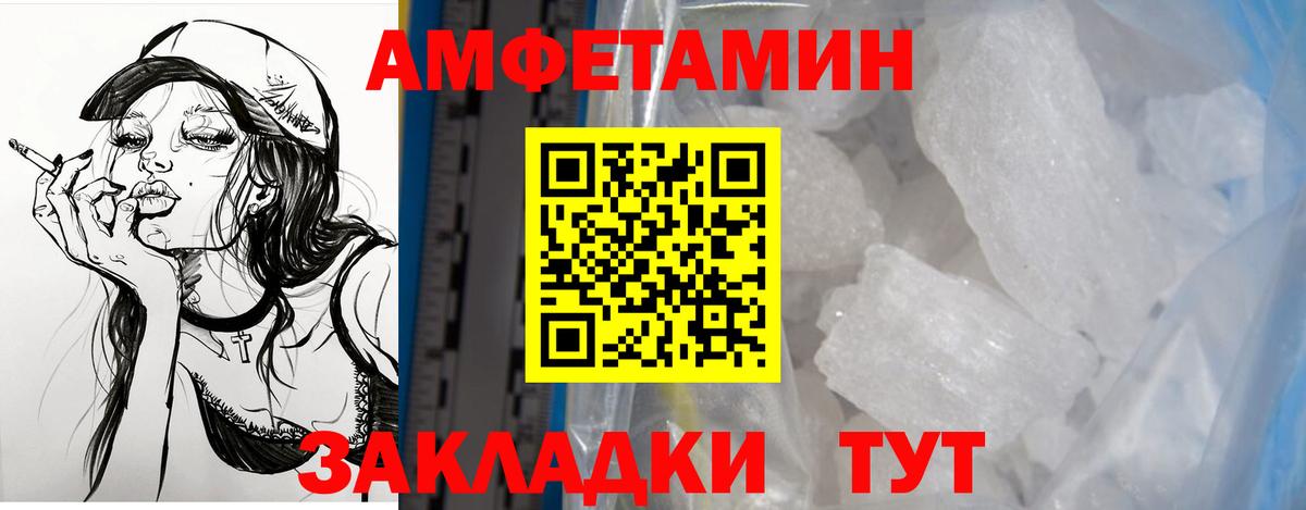 Amphetamine 98% Татарск