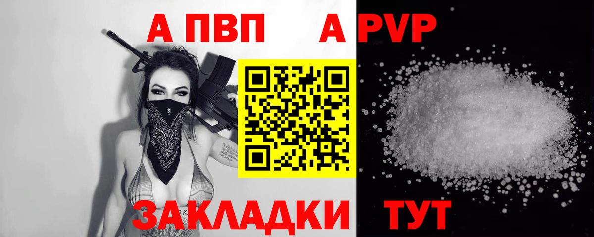 Alpha-PVP Соль Татарск