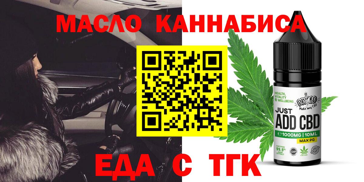 Canna-Cookies конопля Татарск