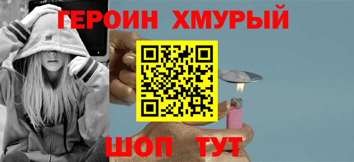 ГЕРОИН VHQ  ГЕРОИН  Татарск  Вход с VPN 