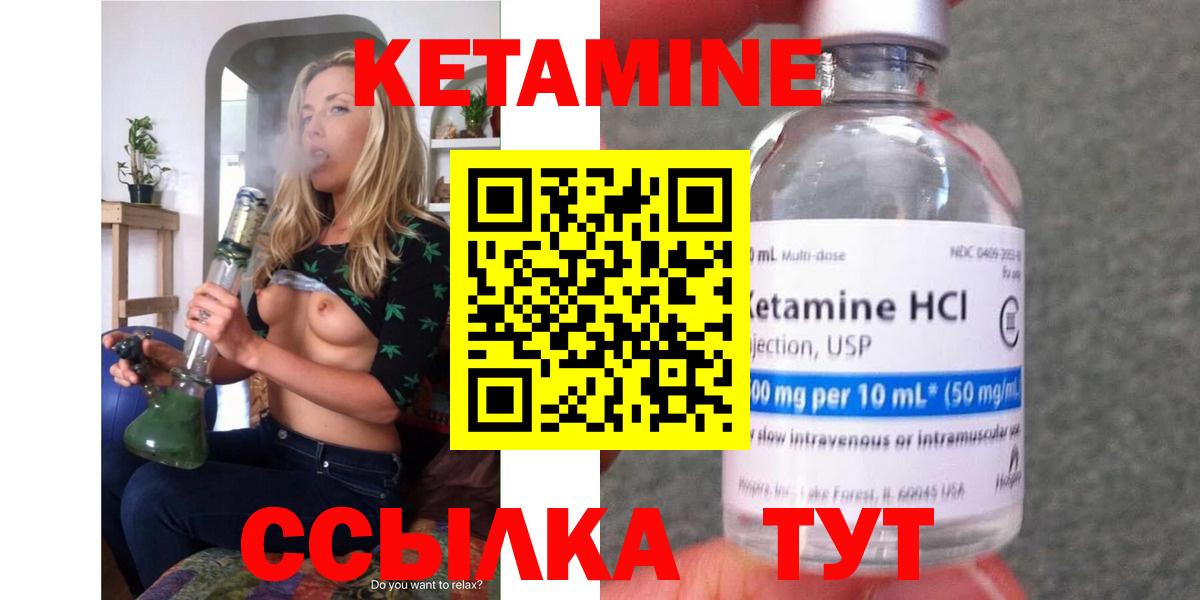 КЕТАМИН ketamine  Вход с VPN  Татарск 