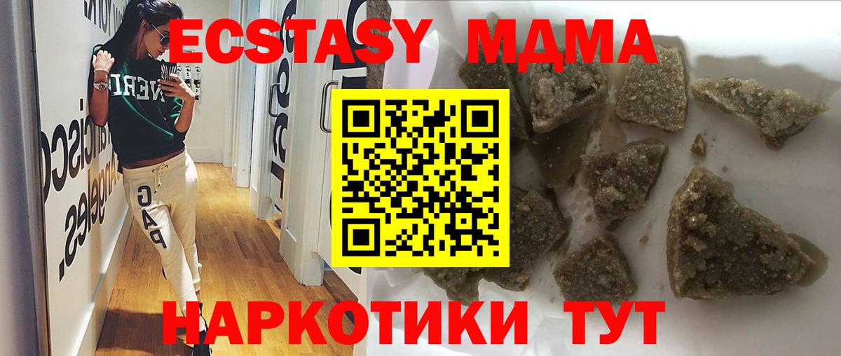MDMA молли  Вход с VPN  Татарск  MDMA  MDMA молли 