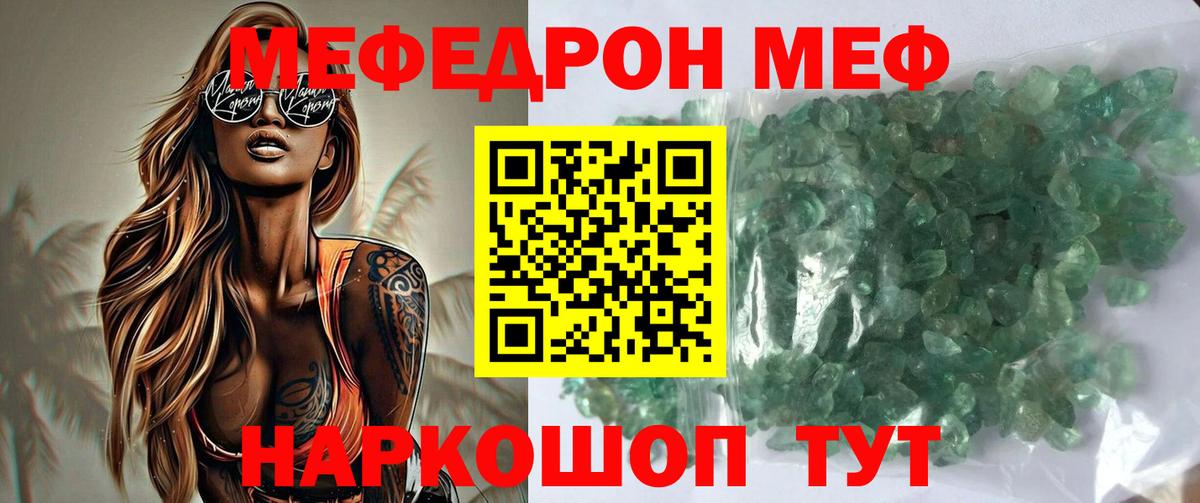 МЯУ-МЯУ  МЯУ-МЯУ mephedrone  Мефедрон mephedrone  Вход с VPN  Татарск 