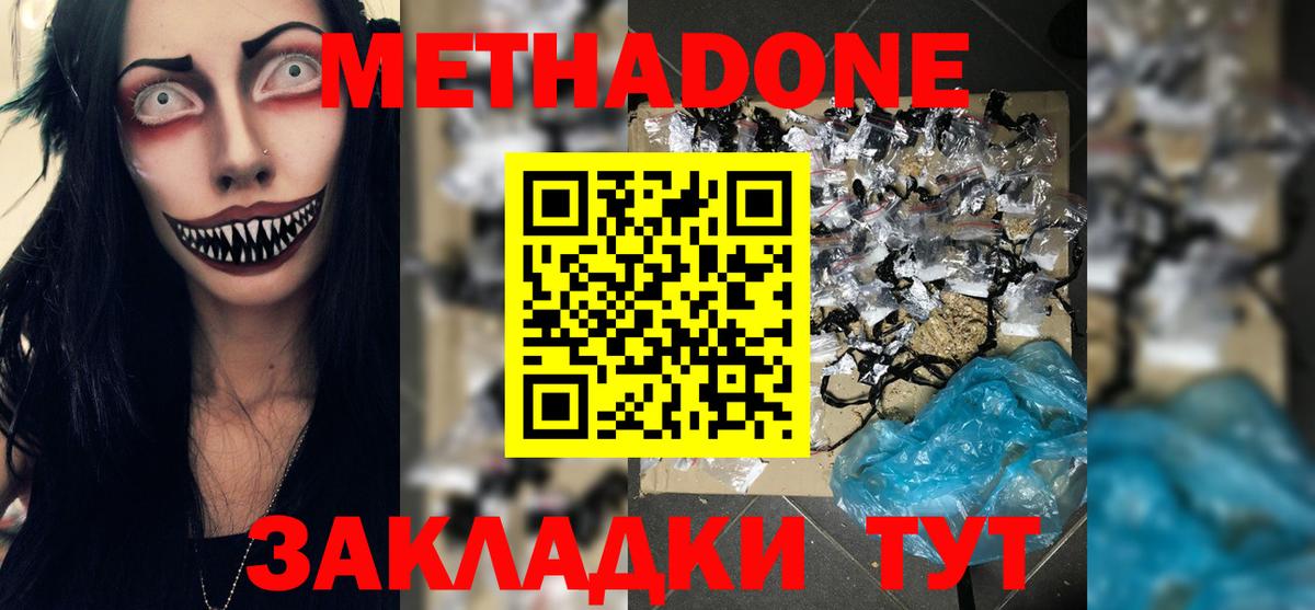 Метадон кристалл  МЕТАДОН белоснежный  Татарск  Вход с VPN 