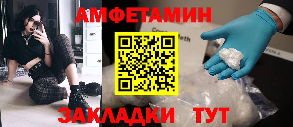 МЕТАМФЕТАМИН пудра  Вход с VPN  Первитин  Татарск 