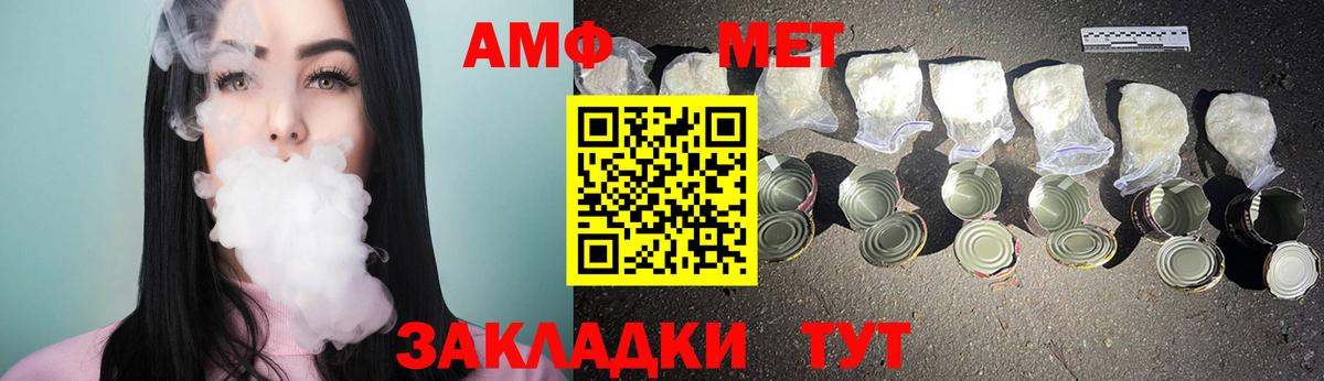 Метамфетамин мет Татарск