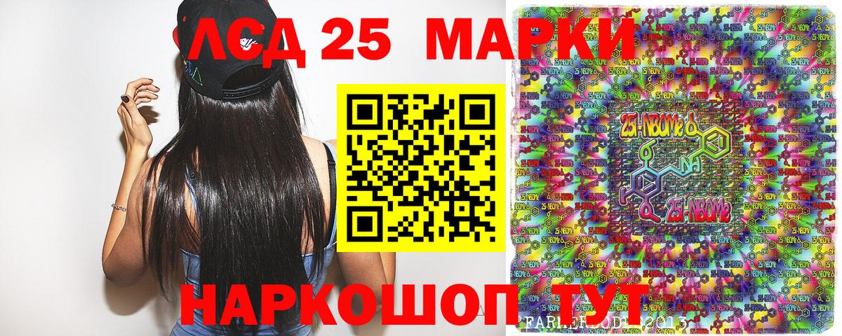Татарск  продажа наркотиков  Вход с VPN  Марки NBOMe 1,5мг 
