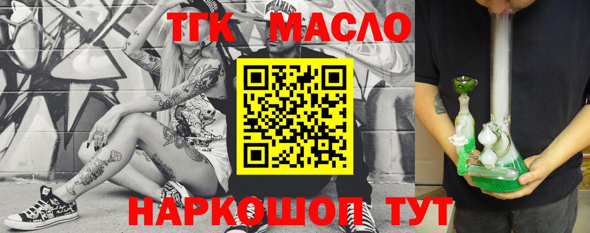 ТГК Wax Татарск